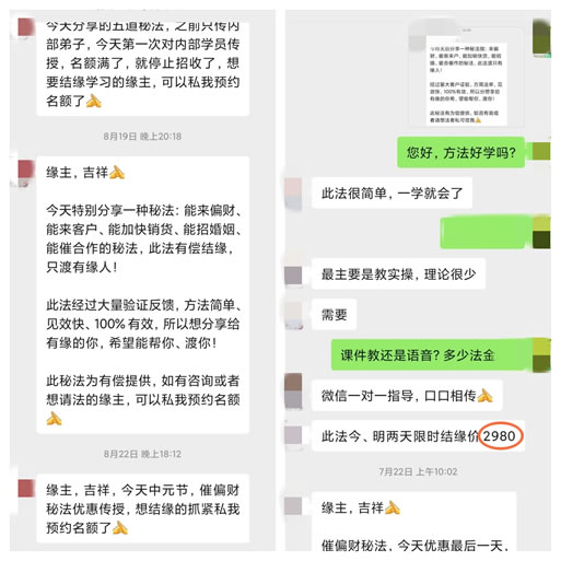 蜡烛催财术 蜡烛催财术